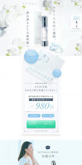 Crystal Cream LP design (Beauty, Skincare, Fragrance / White-based / Refined style) PC version