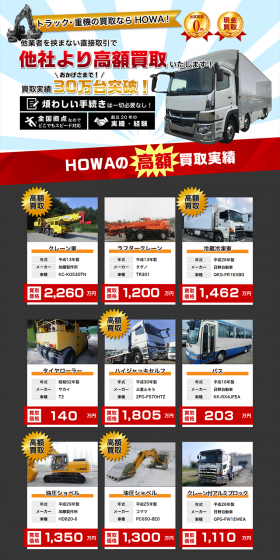 Truck & Heavy Equipment Buying LP design (Services, Insurance, and Finance / Red tones / Trust and Safety) PC version