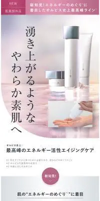 オルビスユードットシリーズのLPデザイン（美容・スキンケア・香水／ホワイト系／シンプル系）スマホ版