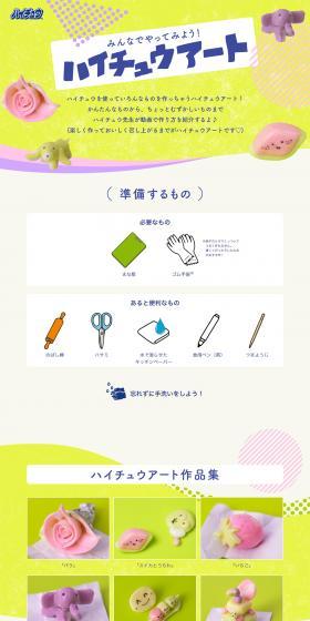 Haichu Art LP design (Sweets and Snacks / yellow / Arts) PC version