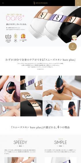 Smoothskin bareplus LP design (Beauty and Health Equipment / White-based / Refined style) PC version