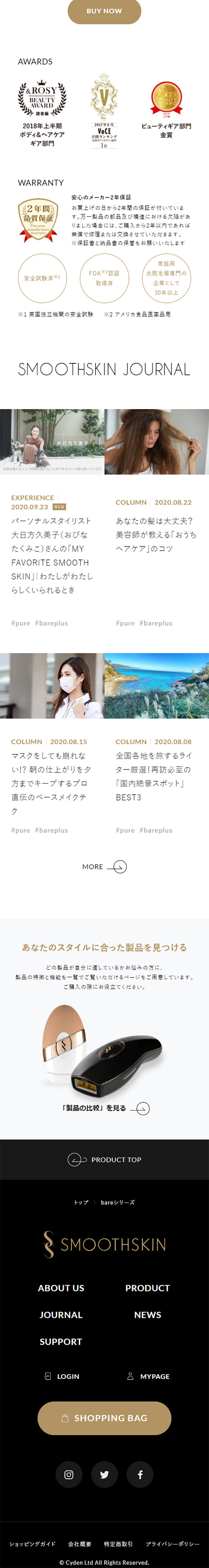 スムーズスキン bare plusのLPデザイン（家電・パソコン・通信機器／ホワイト系／キレイ系）スマホ版