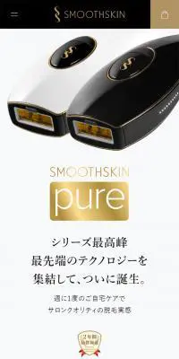 スムーズスキン pureのLPデザイン（家電・パソコン・通信機器／ホワイト系／キレイ系）スマホ版