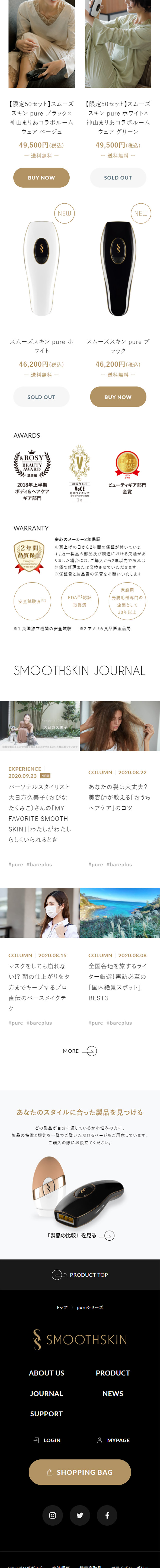 Smoothskin pure LP design (pc / White-based / Refined style) Mobile version