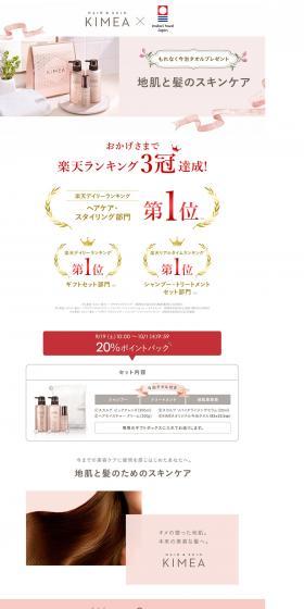 Hair & Skin KIMEA LP design (Beauty, Skincare, Fragrance / Pink shades / Cute style) PC version