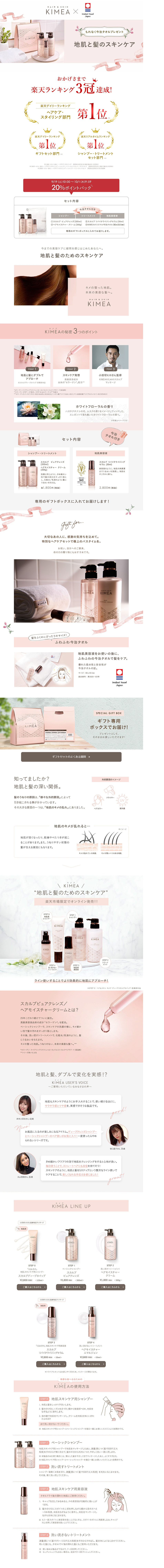 Hair & Skin KIMEA LP design (Beauty, Skincare, Fragrance / Pink shades / Cute style) PC version