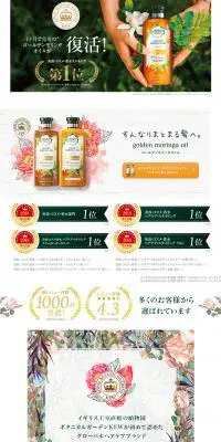 ハーバルエッセンス ビオリニューのLPデザイン(美容・スキンケア・香水/ホワイト系/ナチュラル系)PC版