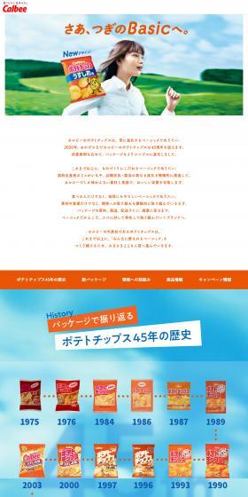 Now, to the next Basic. LP design (Businesses, companies, stores / Orange tones / Refreshing type) PC version