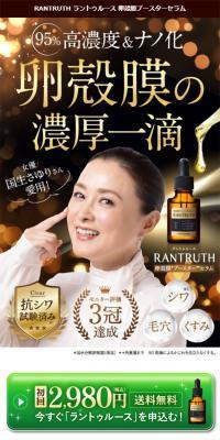 RANTRUTHのLPデザイン（美容・スキンケア・香水／ホワイト系／キレイ系）スマホ版