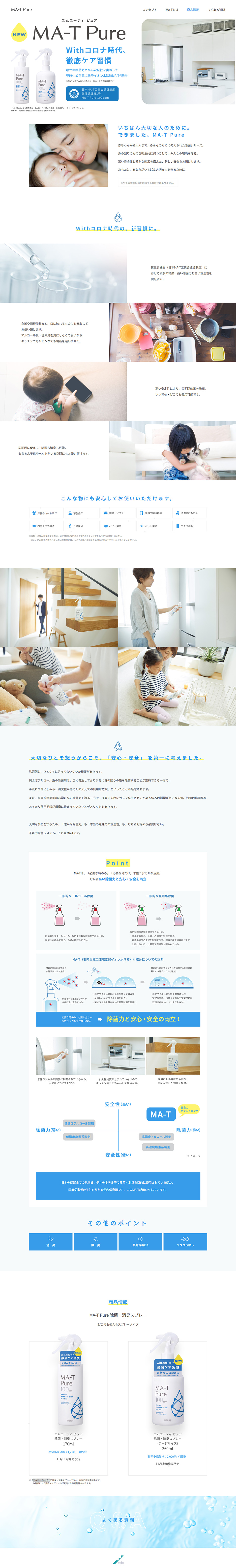 MA-TPure LP design (goods / White-based / Clean-cut) PC version