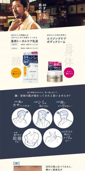 LUCIDO LP design (Beauty, Skincare, Fragrance / White-based / Cool style) PC version