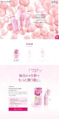 BarrierRepair Nano Shot Series LP design (Beauty, Skincare, Fragrance / Pink shades / Cute style) PC version