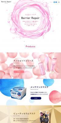 BarrierRepair LP design (Beauty, Skincare, Fragrance / White-based / Refined style) PC version