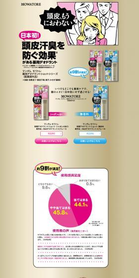 MOWATORE LP design (Beauty, Skincare, Fragrance / Gold tones / Lively type) PC version