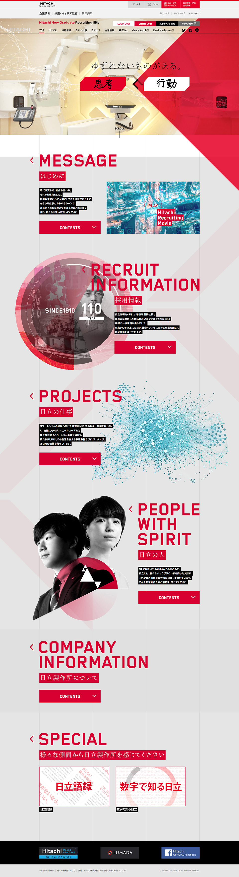 New Graduate Recruitment Information LP design (Recruitment and Hiring / White-based / Cool style) PC version