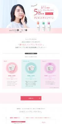 Selectable Amimoi: 50,000 Free Samples LP design (Internet service / Pink shades / Simple) PC version