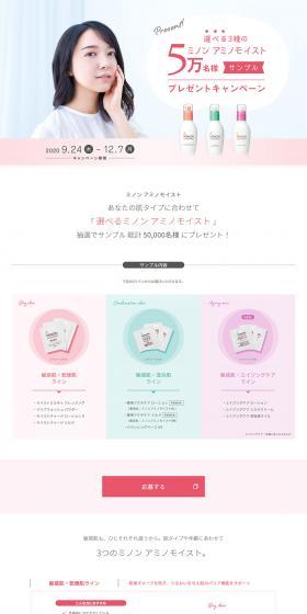 Selectable Amimoi: 50,000 Free Samples LP design (Internet service / Pink shades / Simple) PC version