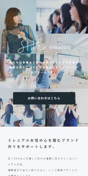 SHEcreatorsのLPデザイン（インターネットサービス／ホワイト系／シンプル系）スマホ版
