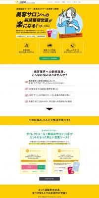 Lispa! LP design (Services, Insurance, and Finance / yellow / Simple) PC version
