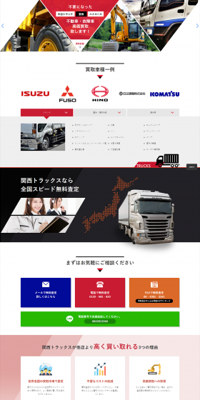 Truck and Heavy Equipment Buying LP design (Services, Insurance, and Finance / White-based / Trust and Safety) PC version