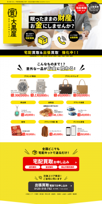 Mail-in Buying LP design (Services, Insurance, and Finance / yellow / Trust and Safety) PC version