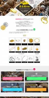 Gold purchase LP design (Services, Insurance, and Finance / White-based / Trust and Safety) PC version