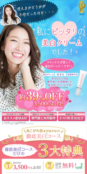 HospiPure LP design (Beauty, Skincare, Fragrance / Shades of blue / Lively type) PC version