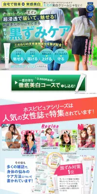 ホスピピュアVIOのLPデザイン(美容・スキンケア・香水/ブルー系/信頼・安心系)PC版