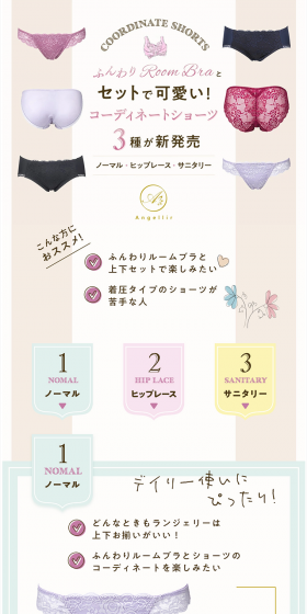 Fuwari Room Bra Coordinated Shorts LP design (Underwear and Nightwear / Beige tones / Refined style) PC version