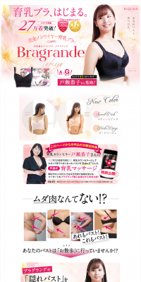 Breast-enhancing Corrective Night Bra Bragrande LP design (Underwear and Nightwear / Pink shades / Refined style) PC version