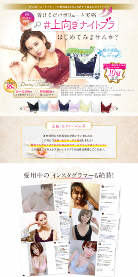 Eleary Night Bra LP design (Underwear and Nightwear / White-based / Refined style) PC version