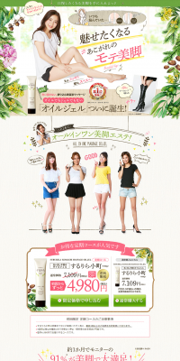 Sururira Komachi LP design (Beauty, Skincare, Fragrance / Green tones / Refined style) PC version