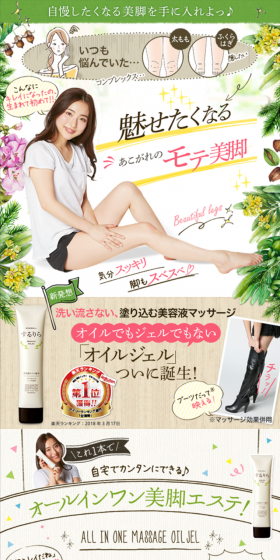 するりら小町のLPデザイン(美容・スキンケア・香水/グリーン系/キレイ系)スマホ版