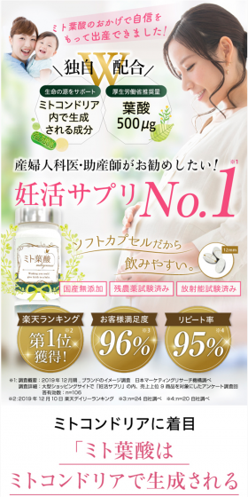 Mito Yosan LP design (Health foods, health drinks, and supplements / Pink shades / Refined style) PC version
