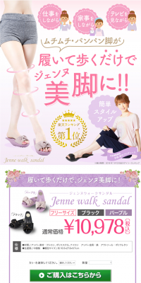 Jenne Walk Sandals LP design (fashion / Purples / Refined style) PC version