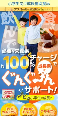 アスミールのLPデザイン（健康・美容食品・サプリ／オレンジ系／健康・癒し系）スマホ版