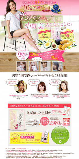 Kyukyutto Komachi LP design (Health and Beauty Foods and Supplements / Pink shades / Refined style) PC version