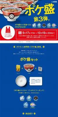 ポケ盛第3弾のLPデザイン（サービス・保険・金融／ブルー系／かわいい系）PC版