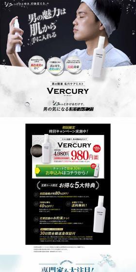 VERCURY LP design (Beauty, Skincare, Fragrance / Black-colored / Cool style) PC version