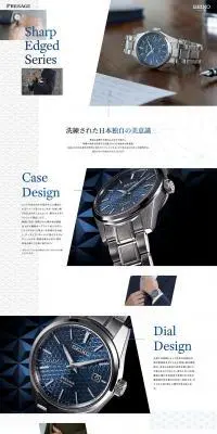 PresageのLPデザイン（ファッション／ブルー系／かっこいい系）PC版