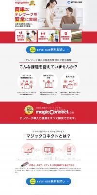 MagicConnect LP design (Internet service / Red tones / Trust and Safety) PC version