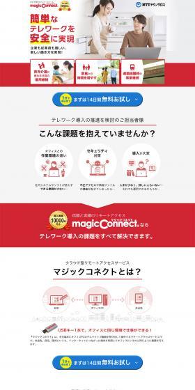 MagicConnect LP design (Internet service / Red tones / Trust and Safety) PC version