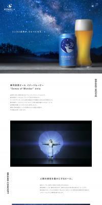 Ginga Kogen Beer LP design (Beer and Happoshu / Shades of blue / Simple) PC version