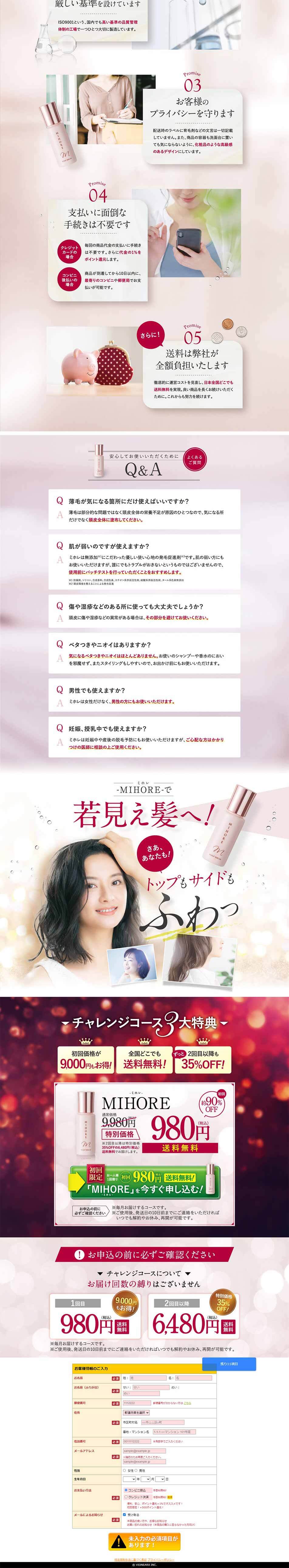 MIHORE LP design (Beauty services / Pink shades / Lively type) PC version