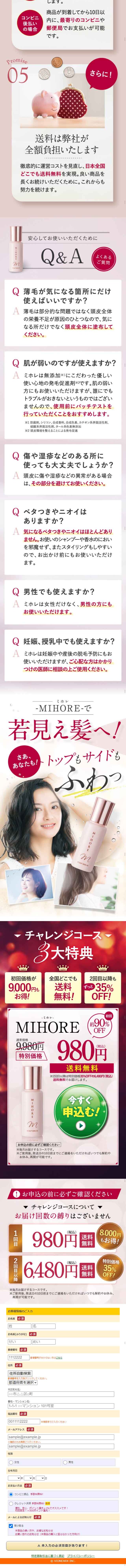 MIHORE LP design (Beauty services / Pink shades / Lively type) Mobile version