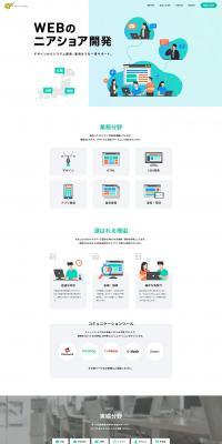 WEB Nearshore Development LP design (Internet service / Shades of blue / Simple) PC version