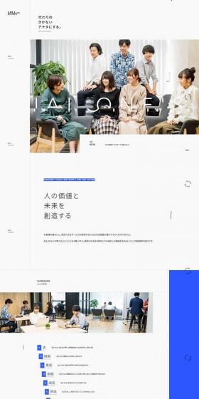 株式会社LULLのリクルートサイトのLPデザイン（サービス・保険・金融／ブルー系／シンプル系）PC版