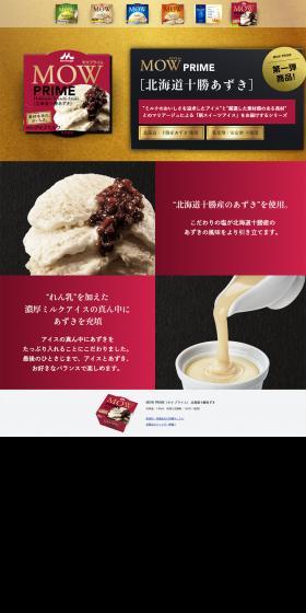 MOWPRIME Hokkaido Tokachi Adzuki Beans LP design (food / Gold tones / Japanese style) PC version
