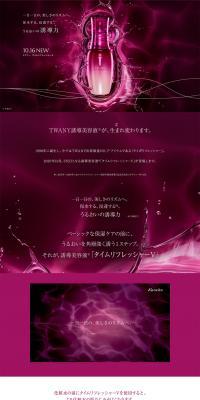 TWANY Time Refresher V LP design (Beauty, Skincare, Fragrance / Pink shades / Refined style) PC version