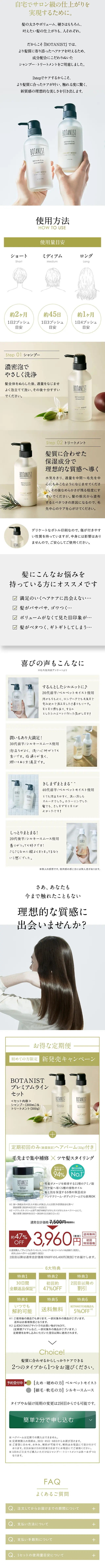 プレミアムラインセットのLPデザイン（美容・スキンケア・香水／ホワイト系／キレイ系）スマホ版